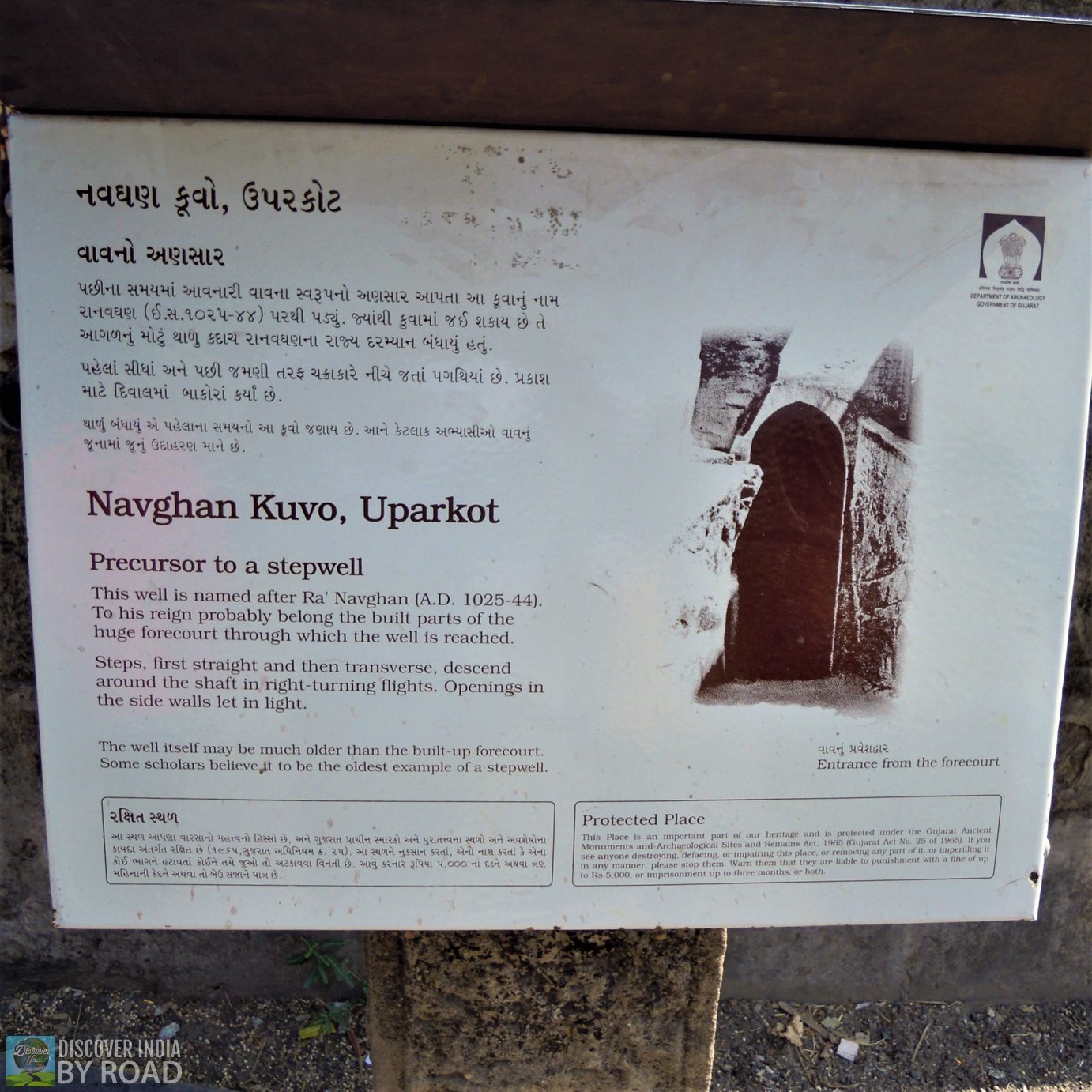 Navghan Kuvo sign board at Uperkot fort