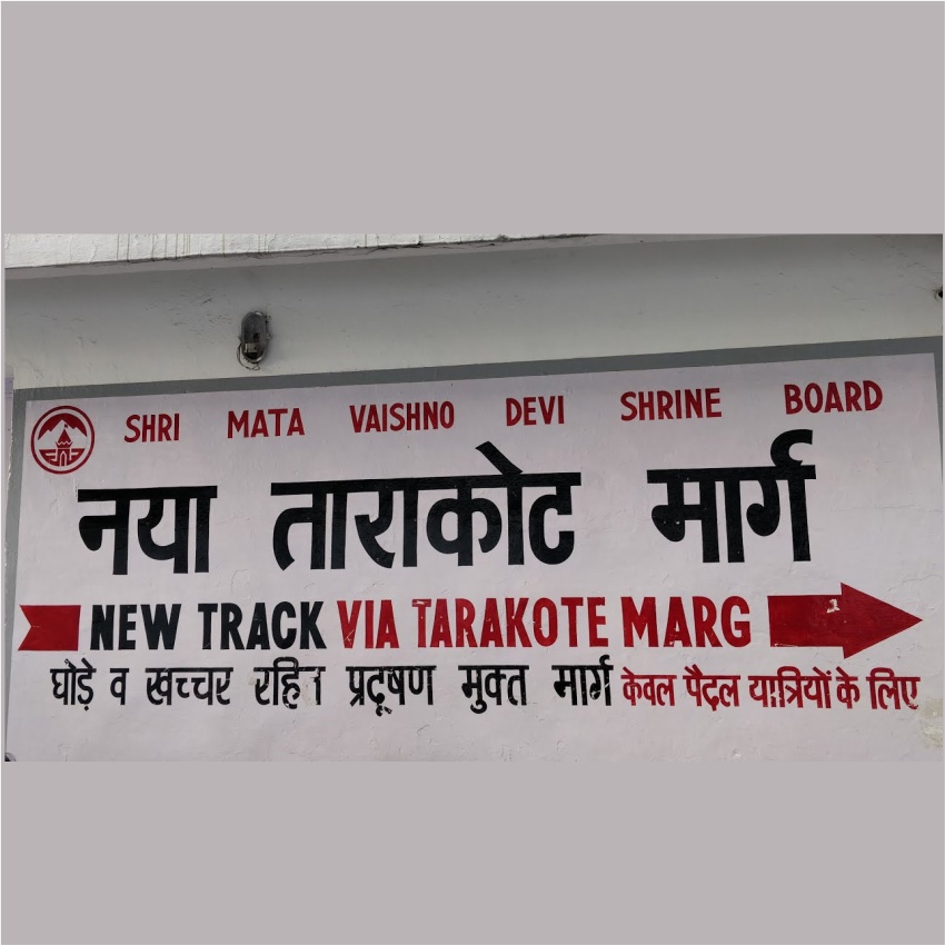 New Tarakote Marg